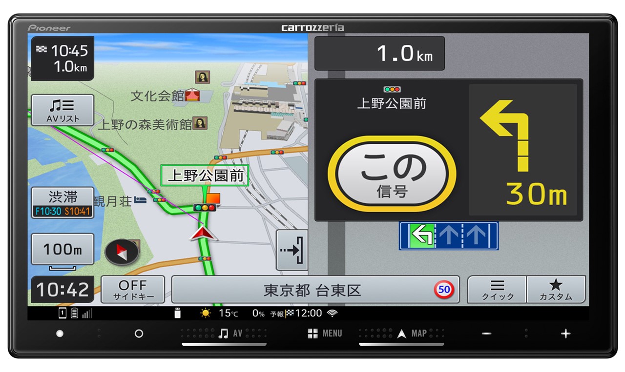 AVIC-RZ722 7V型 地上デジタルTV AVIC-RZ722 7V型 地上デジタルTV